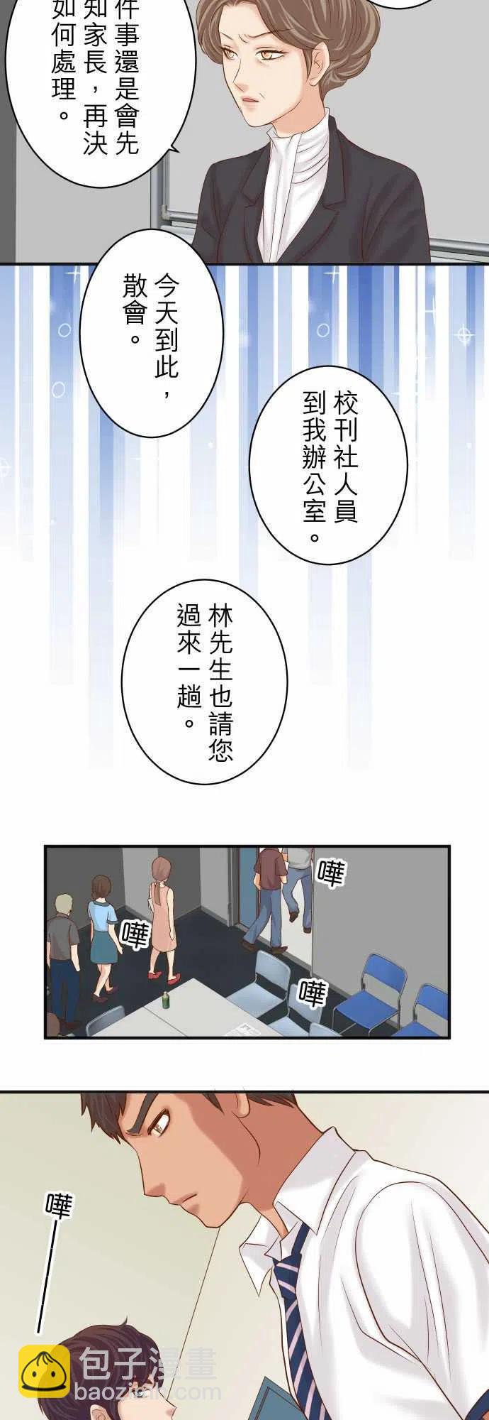 復仇要冷冷端上 - 第四章銜尾蛇189-驚濤 - 5