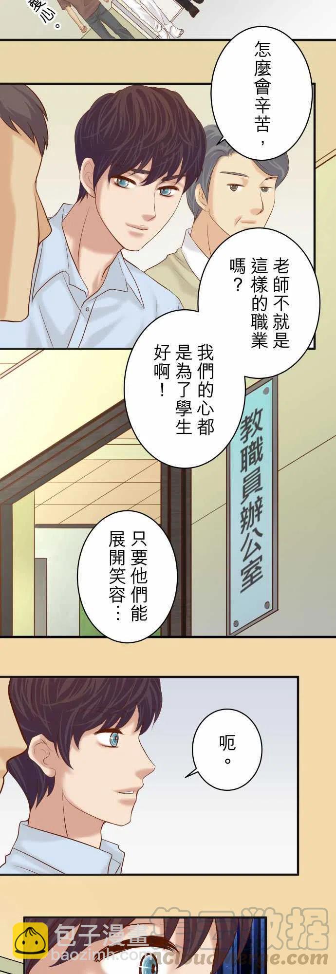 復仇要冷冷端上 - 第四章銜尾蛇189-驚濤 - 1
