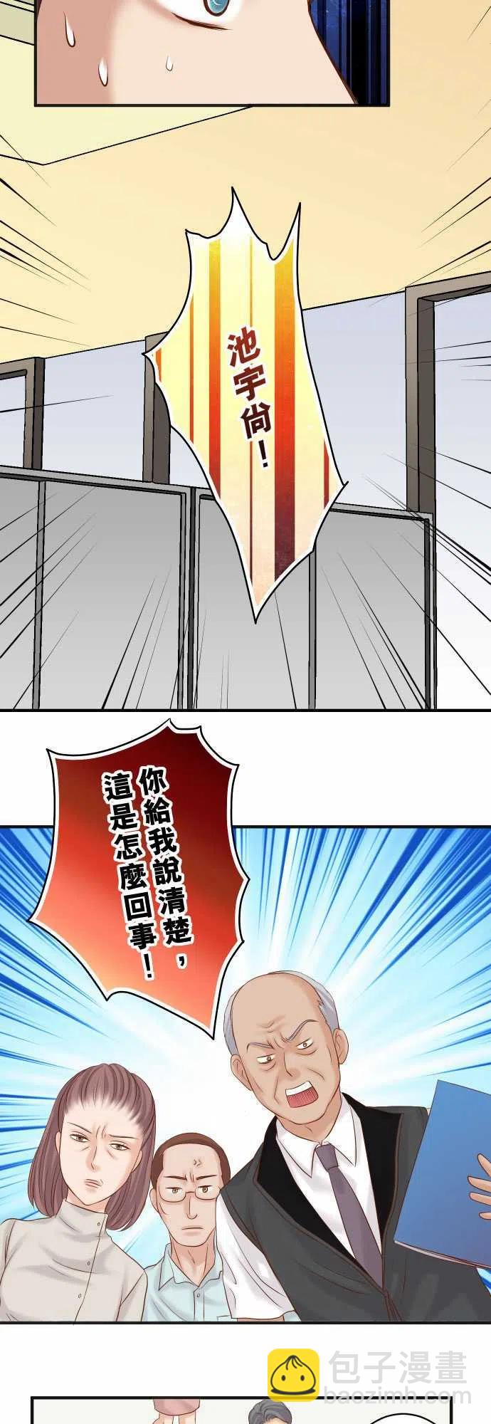 復仇要冷冷端上 - 第四章銜尾蛇189-驚濤 - 2