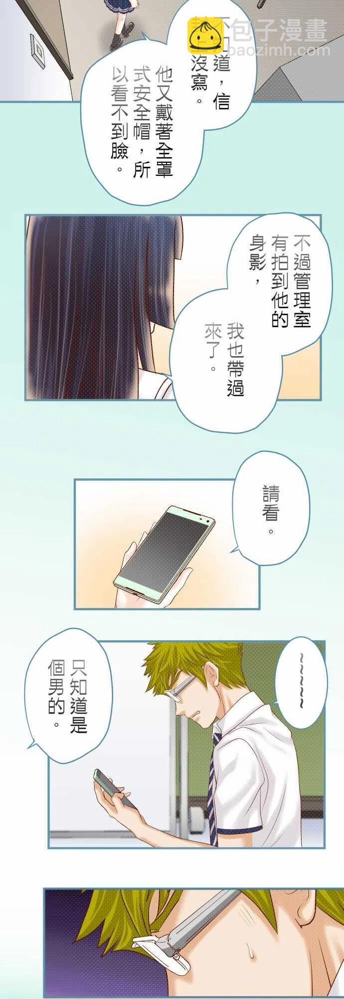 復仇要冷冷端上 - 第四章銜尾蛇191-交換 - 2