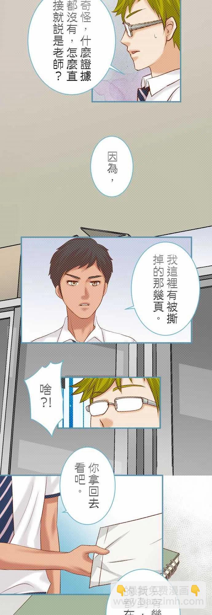復仇要冷冷端上 - 第四章銜尾蛇191-交換 - 6