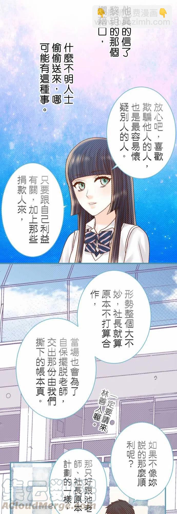 復仇要冷冷端上 - 第四章銜尾蛇191-交換 - 4