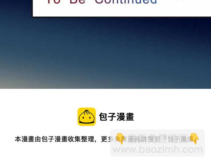 復仇要冷冷端上 - 第四章銜尾蛇191-交換 - 3