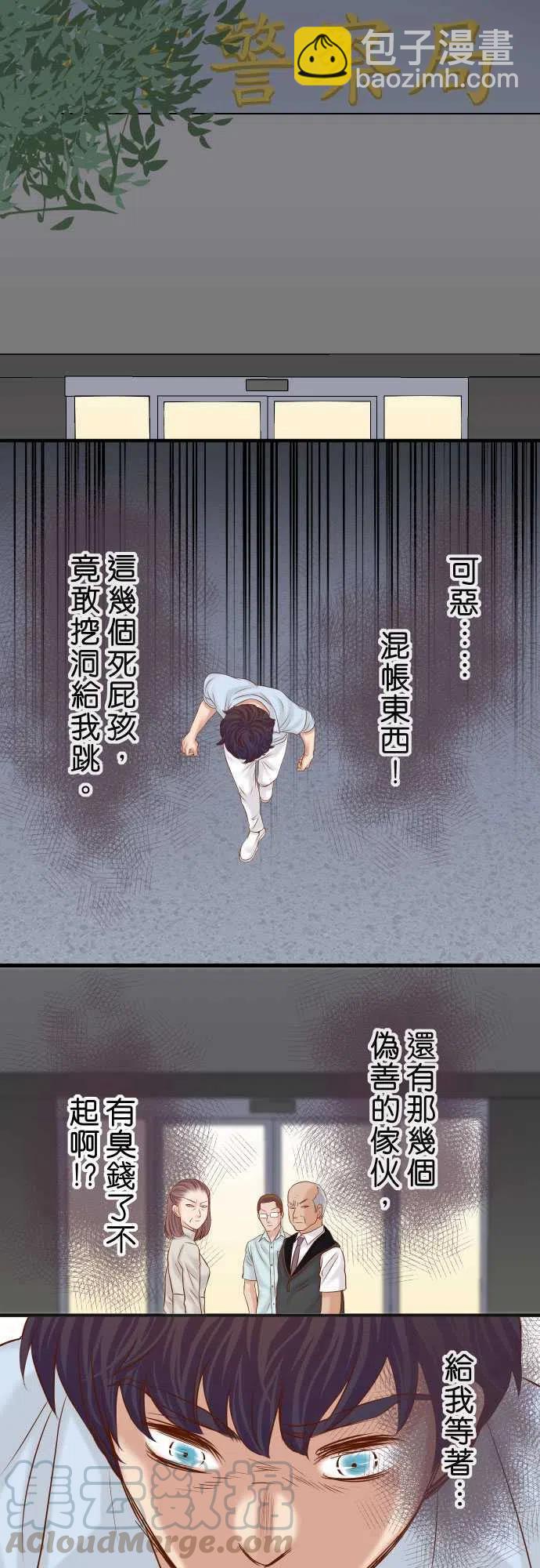 復仇要冷冷端上 - 第四章銜尾蛇191-交換 - 4