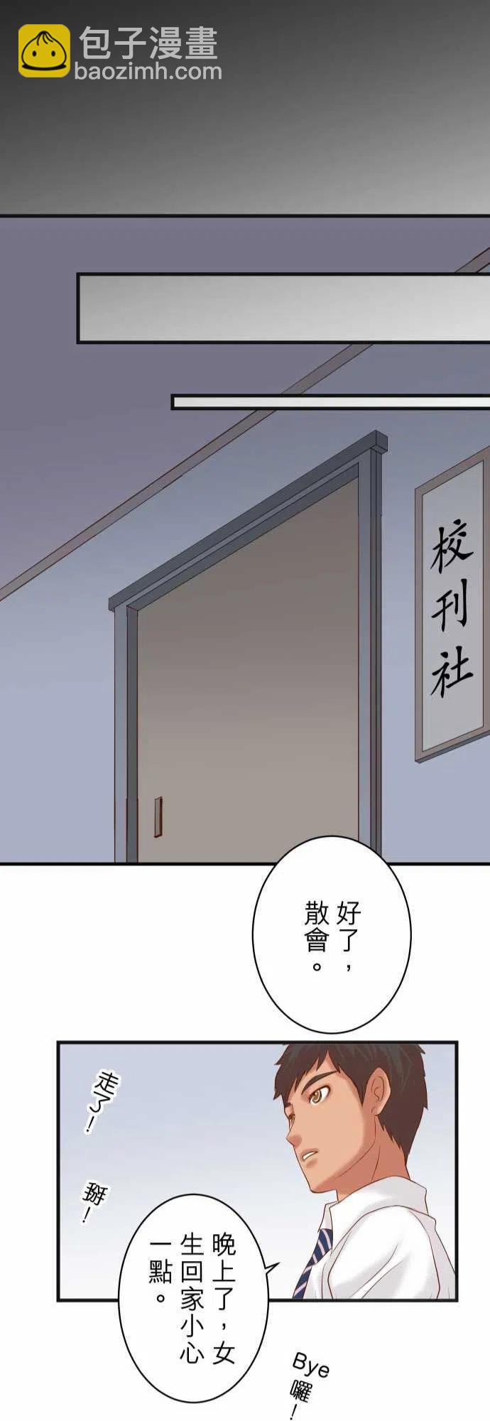 復仇要冷冷端上 - 第五章Limbo230-誠實 - 3