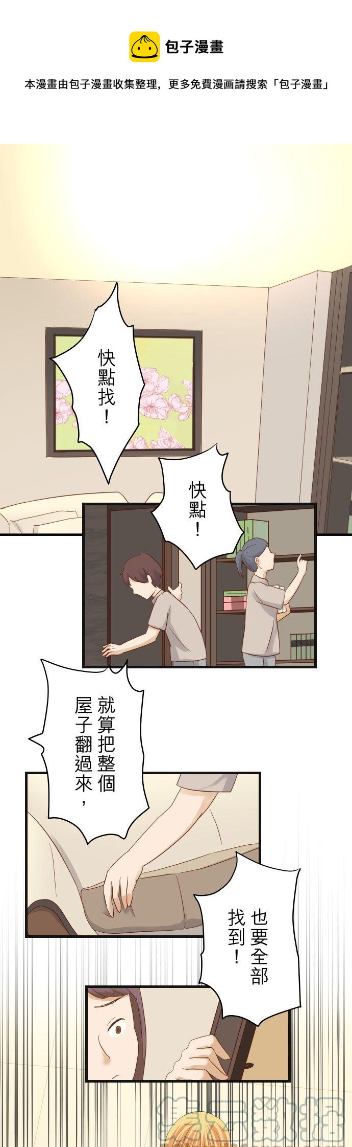 復仇要冷冷端上 - 第五章 Limbo 278 掠奪 - 1