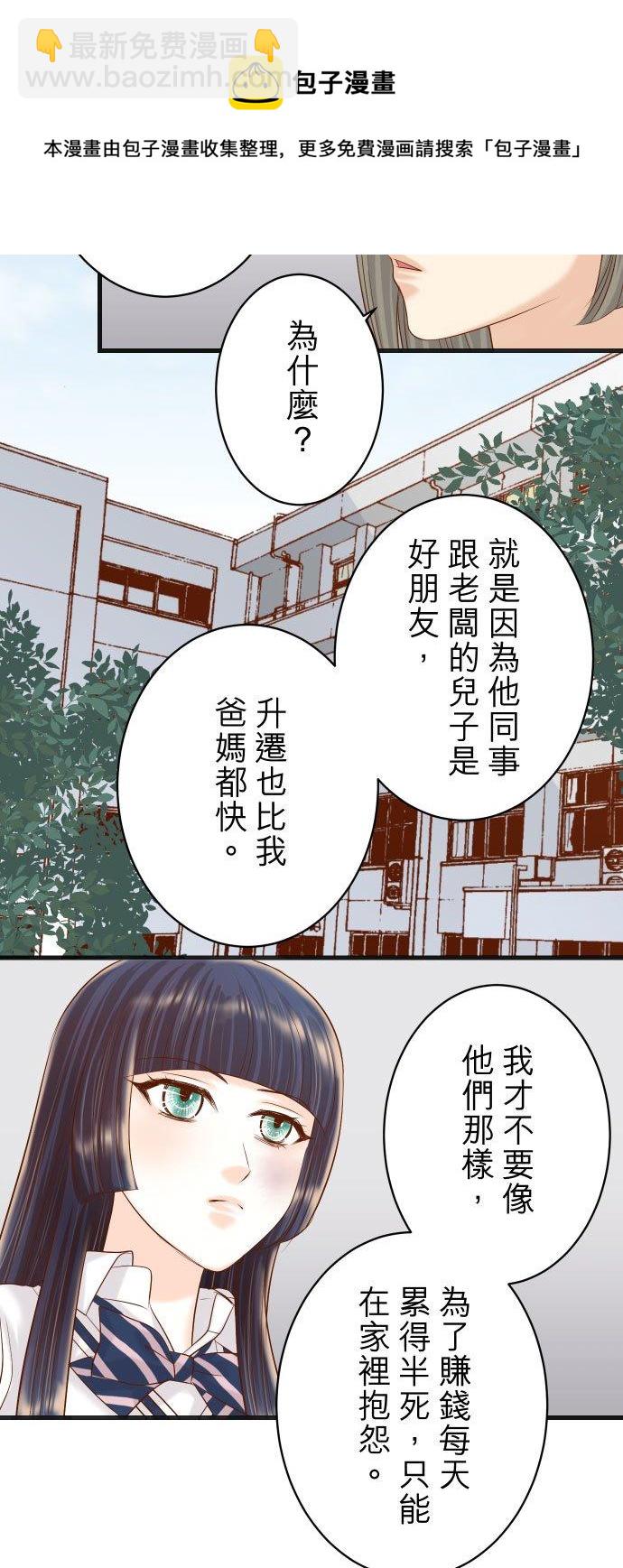 復仇要冷冷端上 - 第五章 Limbo 278 掠奪 - 4