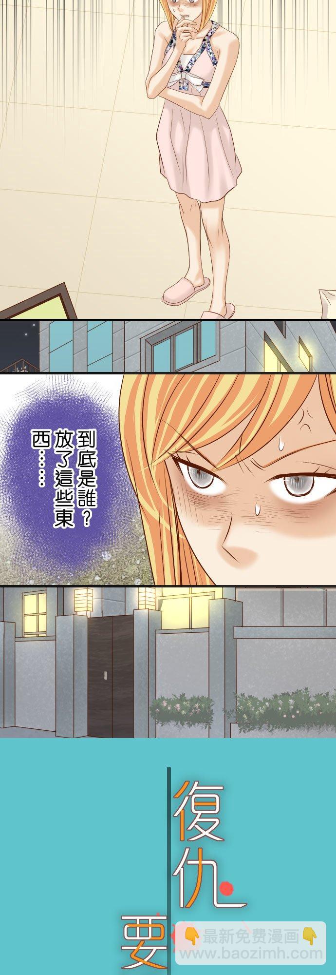 復仇要冷冷端上 - 第五章 Limbo 278 掠奪 - 2