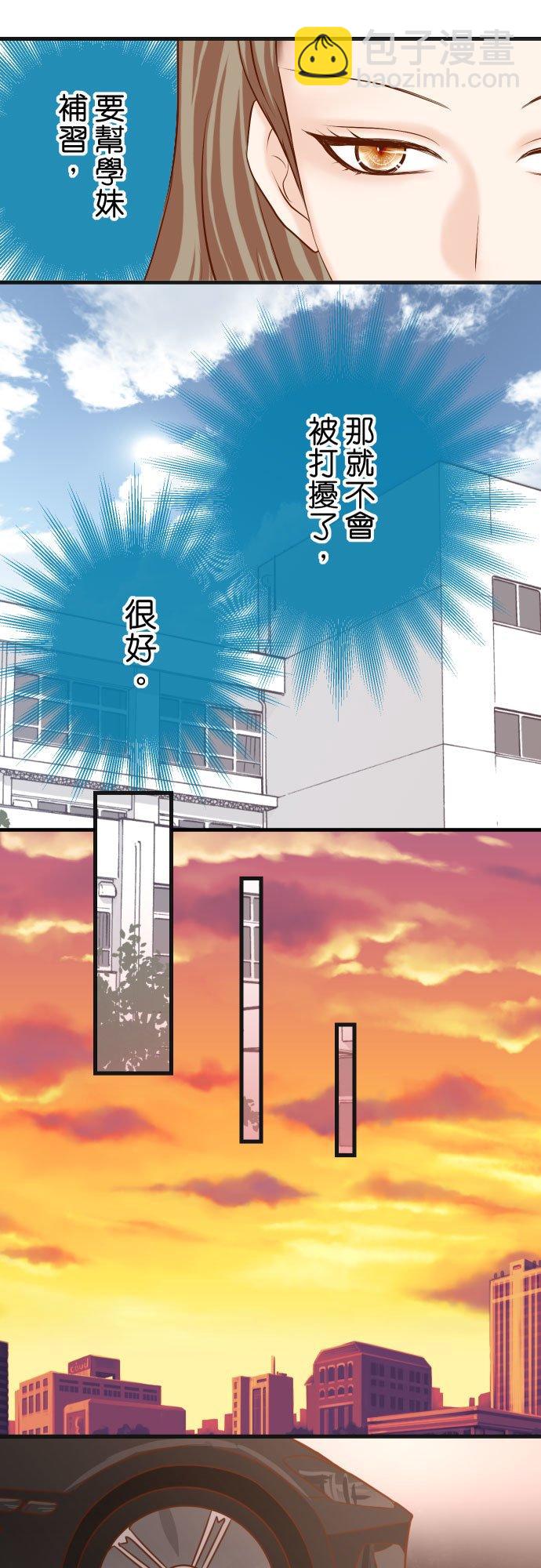 復仇要冷冷端上 - 第五章 Limbo 278 掠奪 - 2