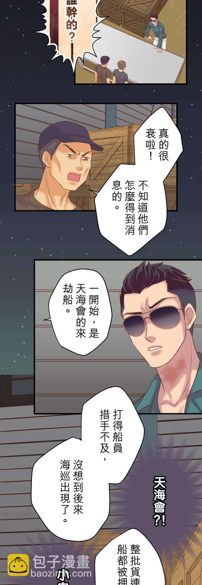 復仇要冷冷端上 - 第五章 Limbo 278 掠奪 - 4