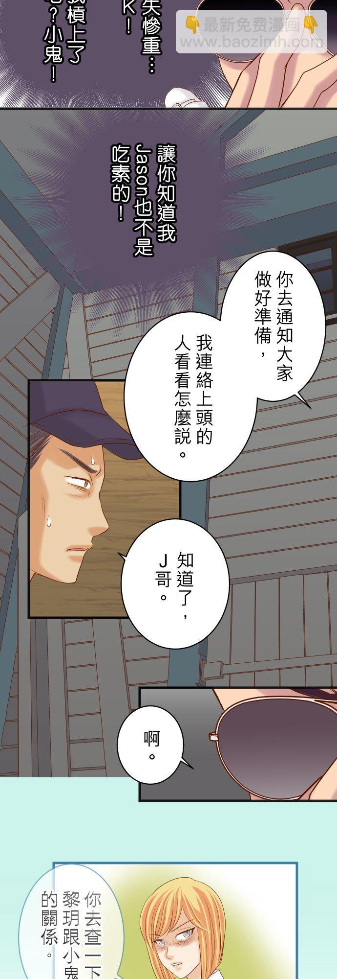 復仇要冷冷端上 - 第五章 Limbo 278 掠奪 - 6