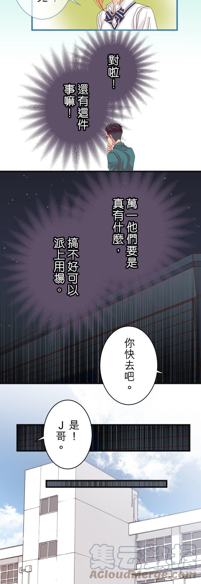 復仇要冷冷端上 - 第五章 Limbo 278 掠奪 - 1