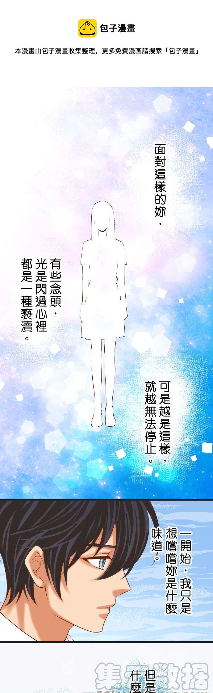 復仇要冷冷端上 - 第五章 Limbo 298 相同 - 1