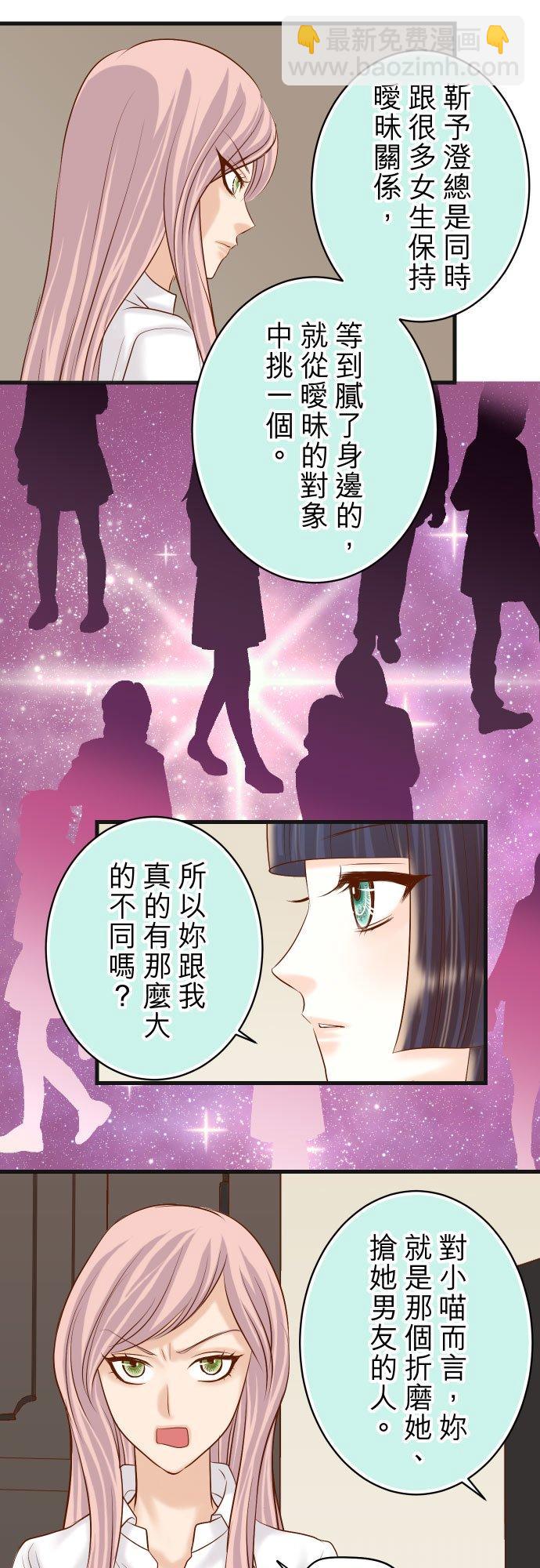 復仇要冷冷端上 - 第五章 Limbo 298 相同 - 2