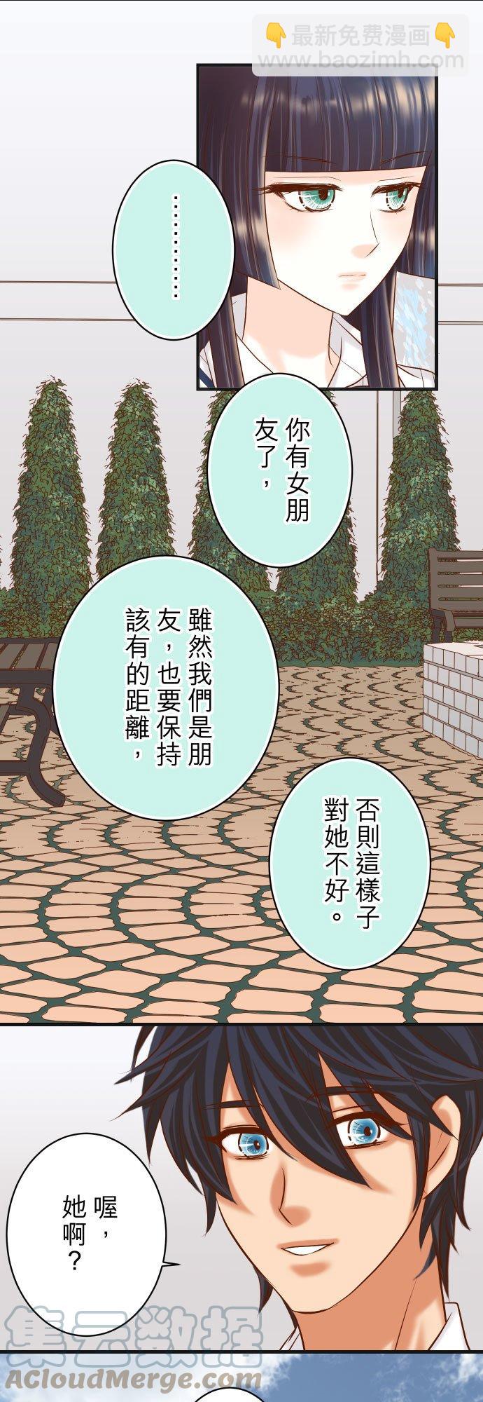 復仇要冷冷端上 - 第五章 Limbo 298 相同 - 3