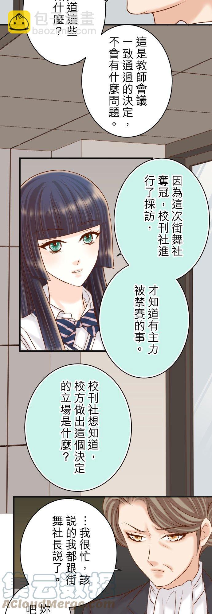 復仇要冷冷端上 - 第五章 Limbo 298 相同 - 1
