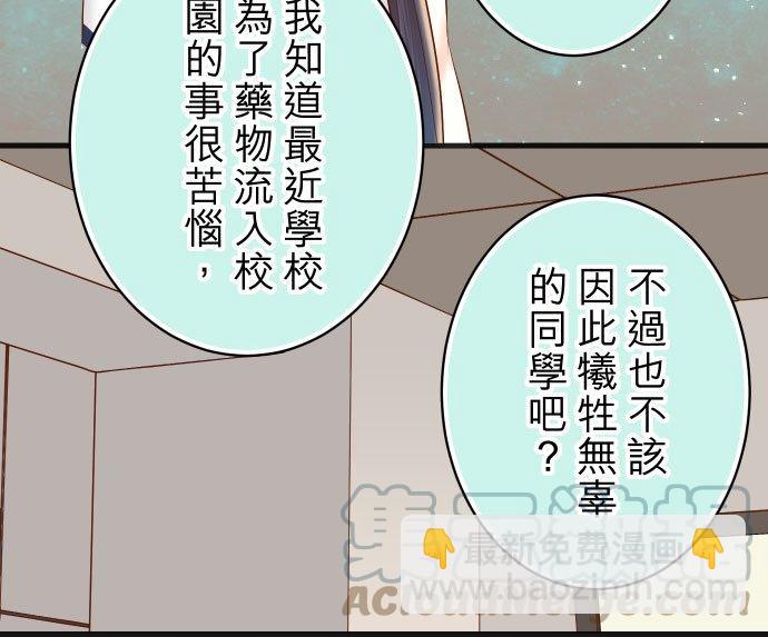 復仇要冷冷端上 - 第五章 Limbo 298 相同 - 3