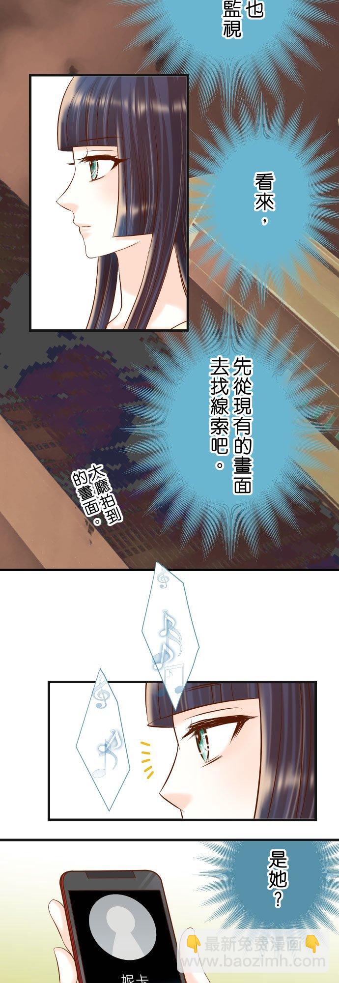 復仇要冷冷端上 - 第五章 Limbo 313 操縱 - 4