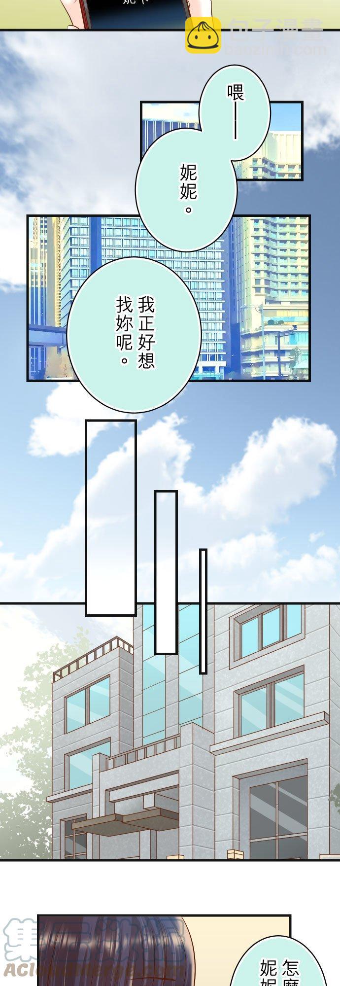 復仇要冷冷端上 - 第五章 Limbo 313 操縱 - 5