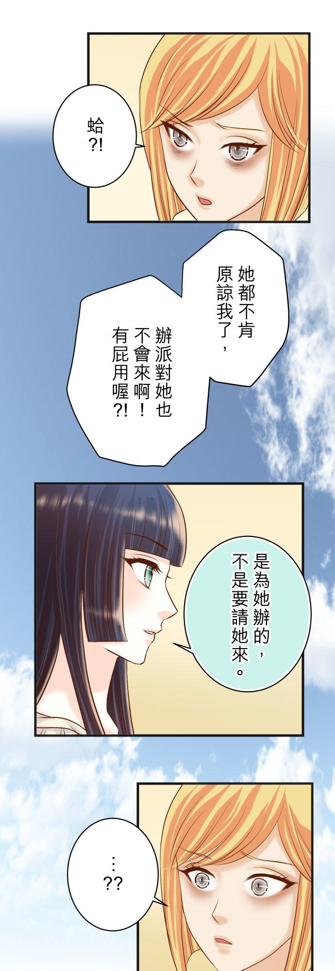 復仇要冷冷端上 - 第五章 Limbo 313 操縱 - 6
