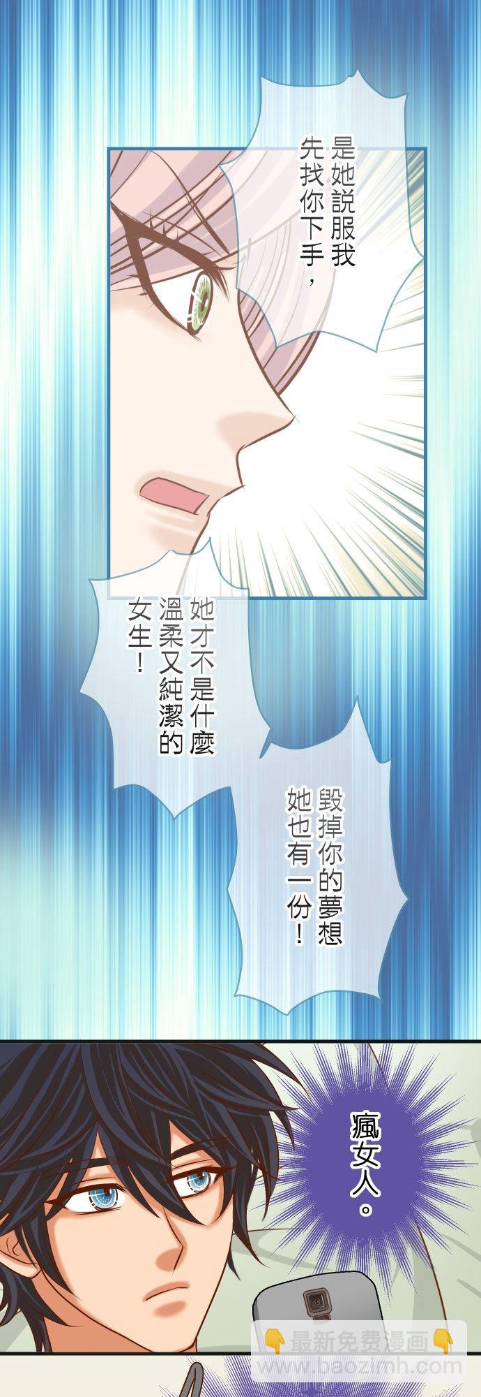 復仇要冷冷端上 - 第五章 Limbo 313 操縱 - 2
