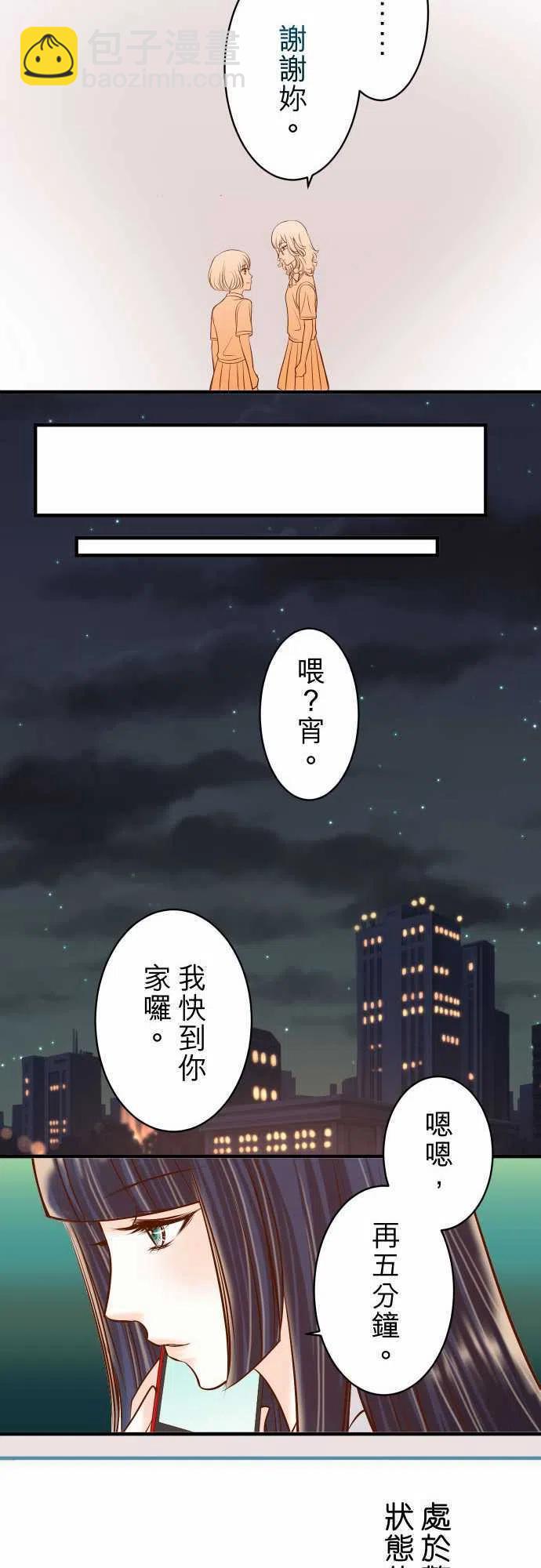 復仇要冷冷端上 - 第三章狼羣38 邪惡 - 3