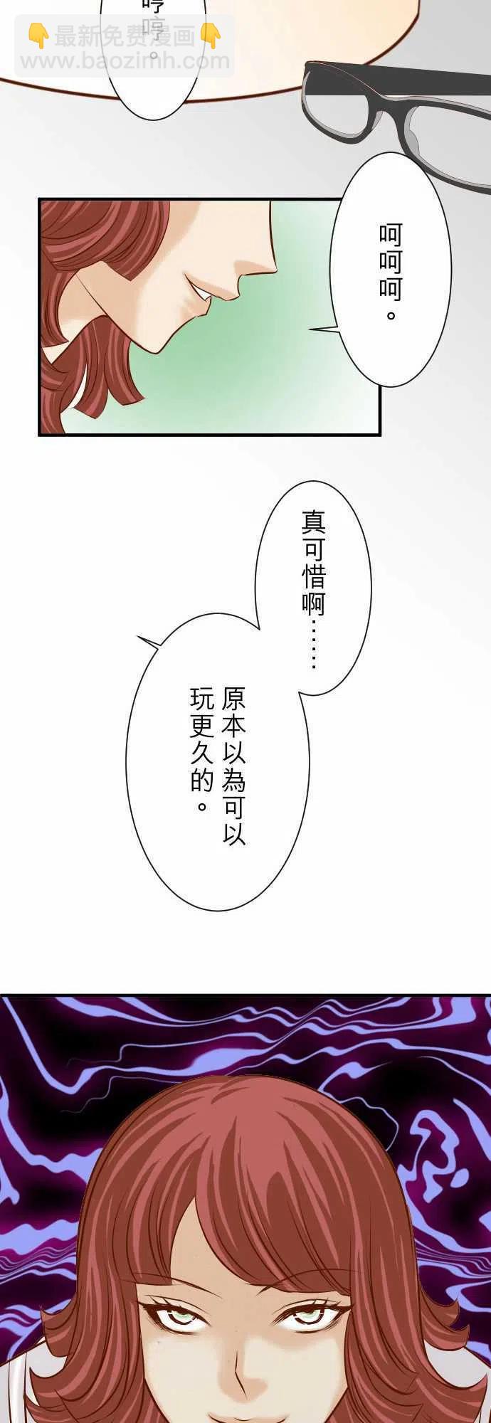 復仇要冷冷端上 - 第三章狼羣38 邪惡 - 2