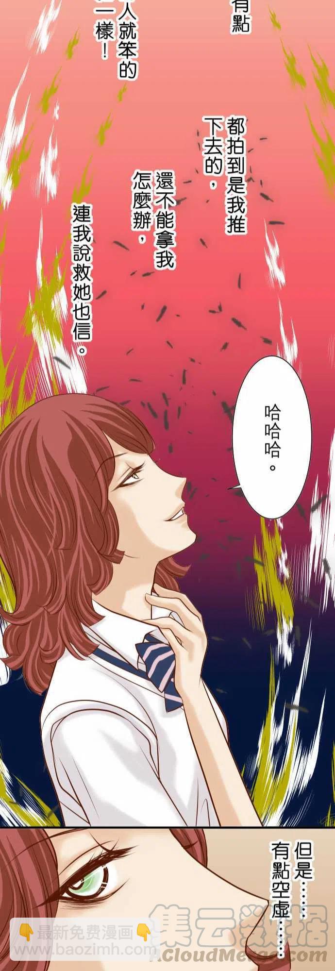 復仇要冷冷端上 - 第三章狼羣38 邪惡 - 4