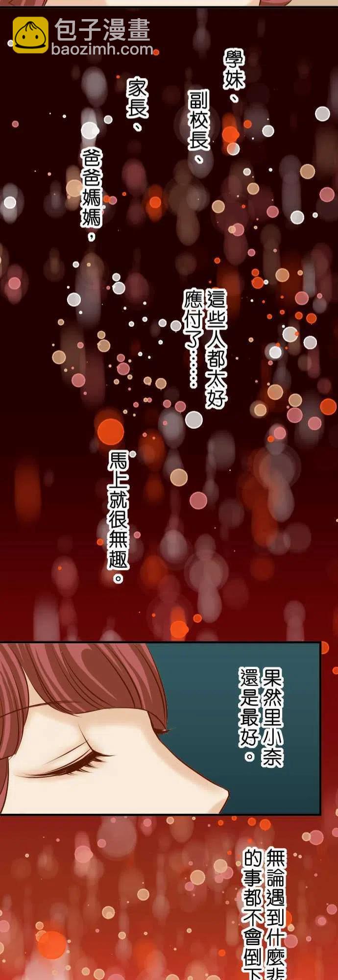 復仇要冷冷端上 - 第三章狼羣38 邪惡 - 5