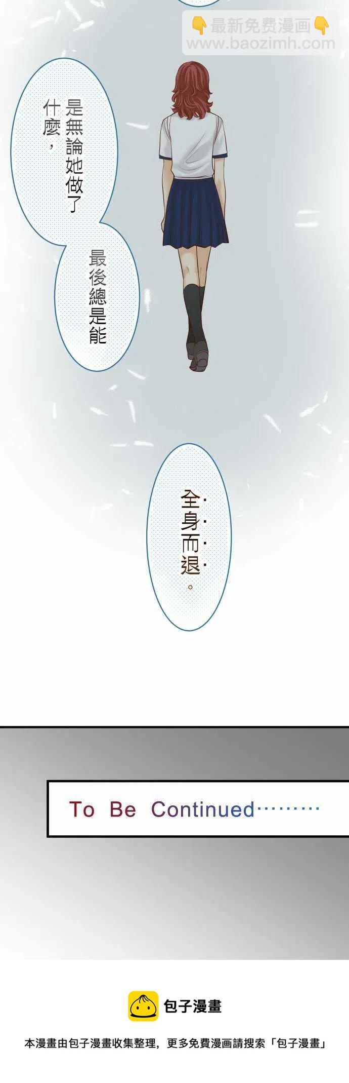 復仇要冷冷端上 - 第三章狼羣38 邪惡 - 2