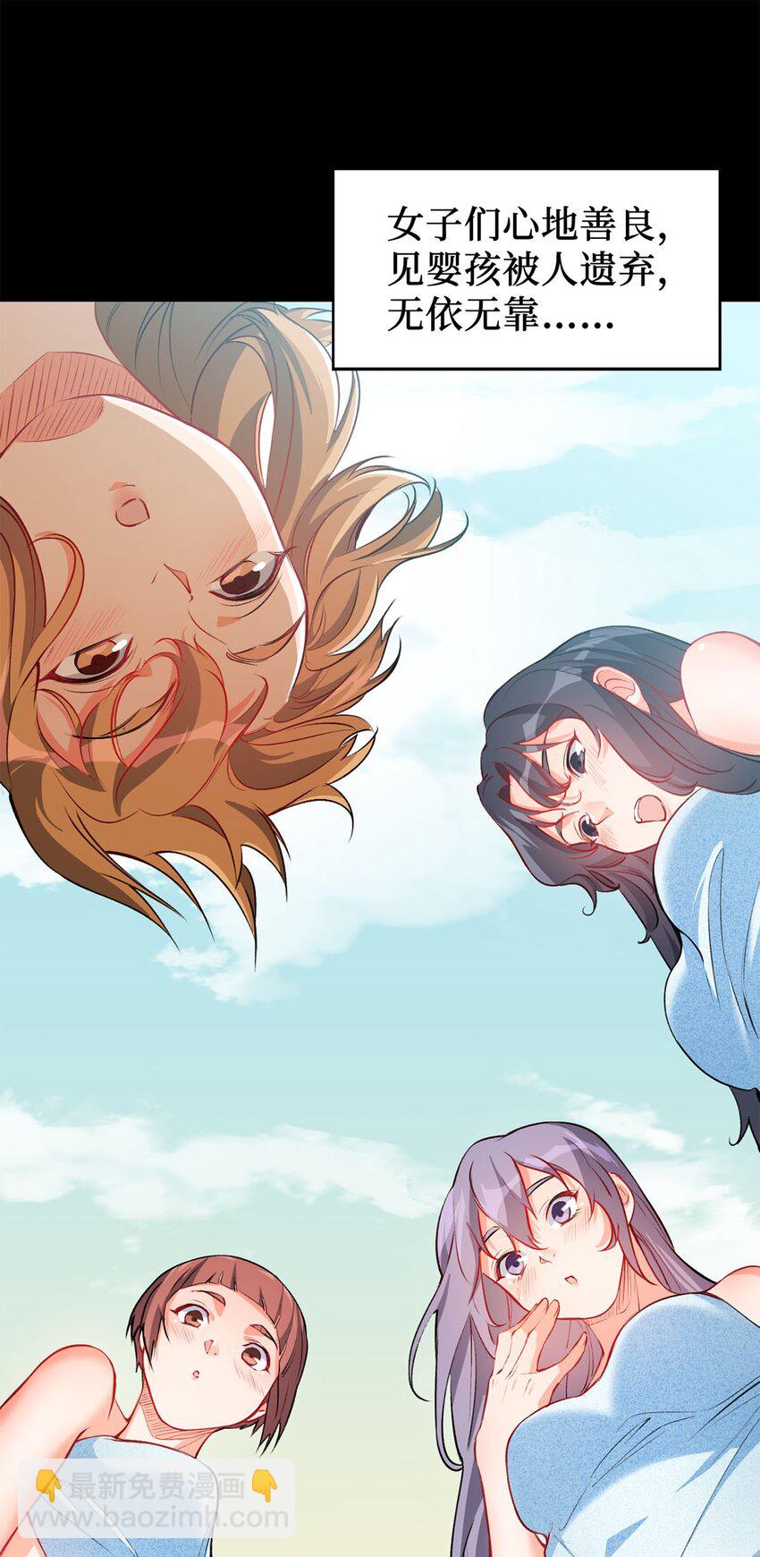 02 同样的攻击方式(1/2)-第2话