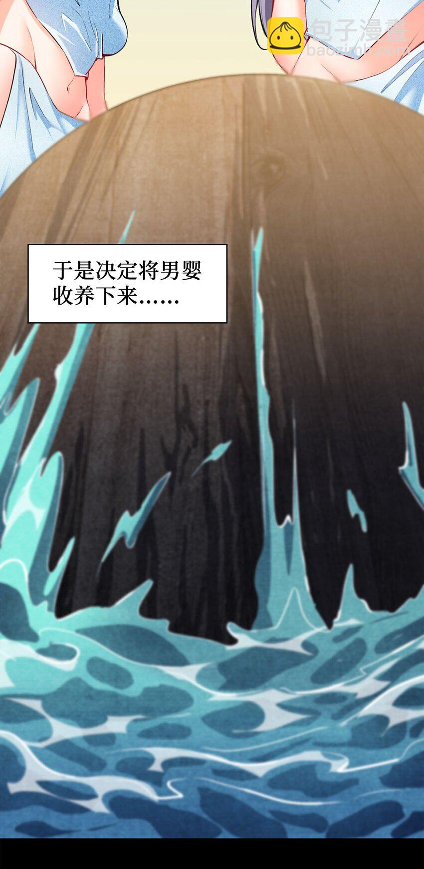 02 同样的攻击方式(1/2)-第2话