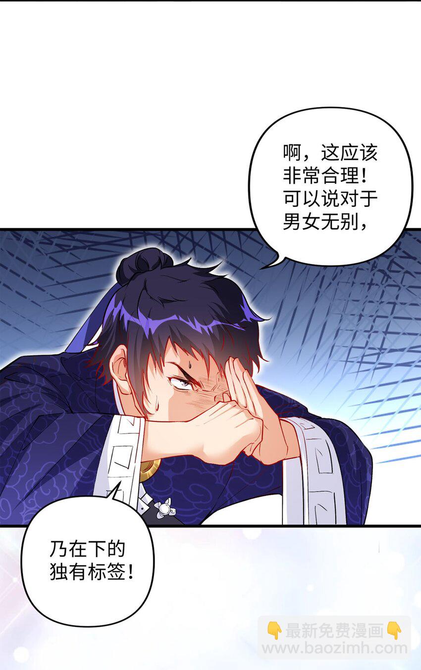 02 同样的攻击方式(1/2)-第2话