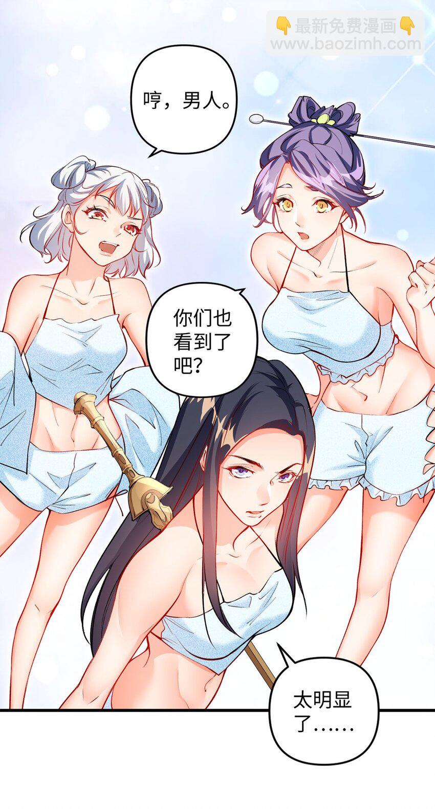 02 同样的攻击方式(1/2)-第2话