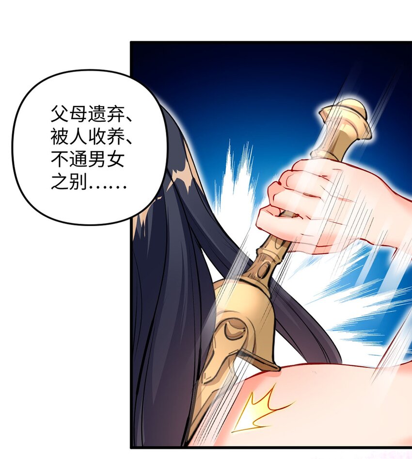 02 同样的攻击方式(1/2)-第2话