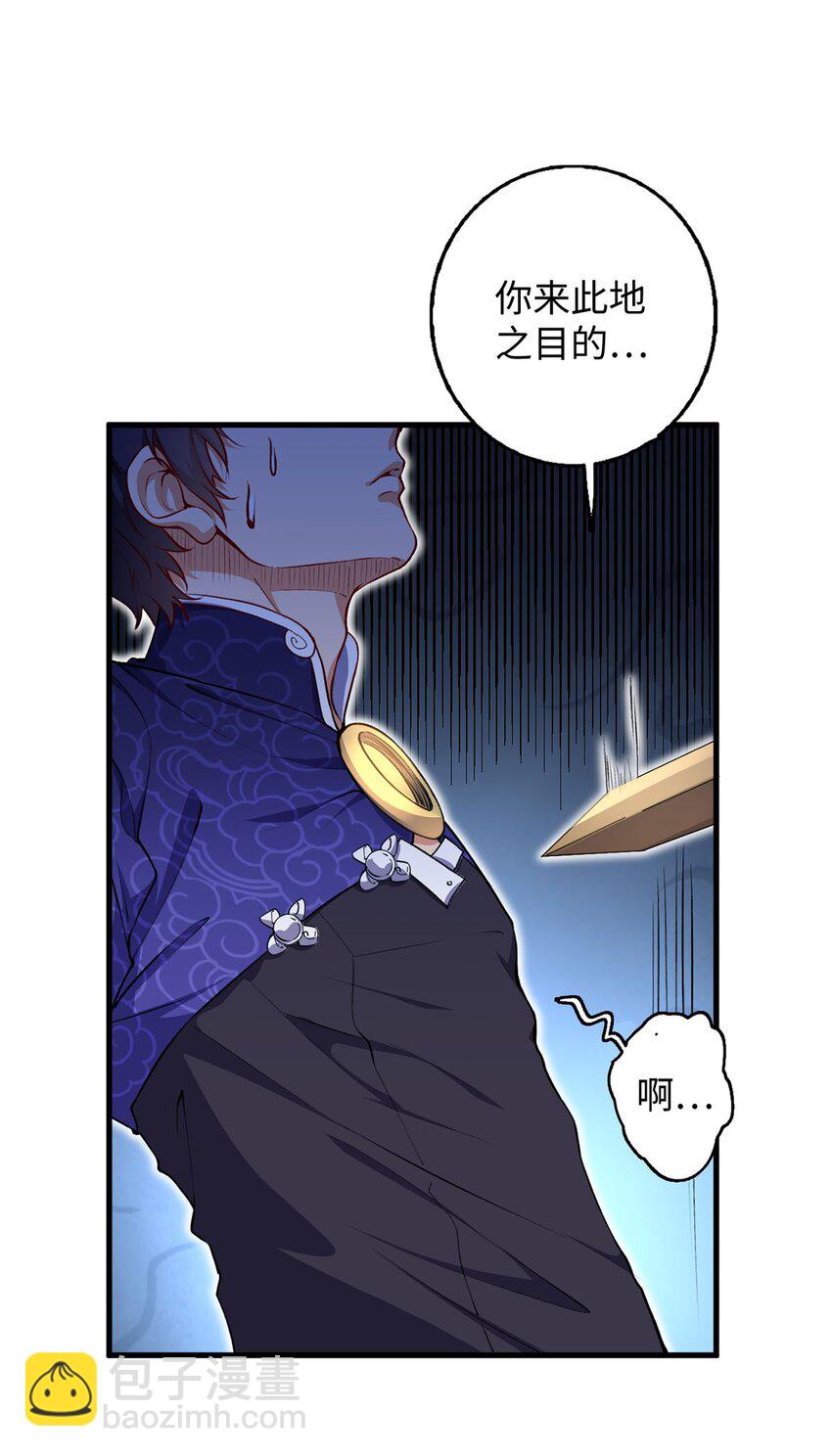 02 同样的攻击方式(1/2)-第2话