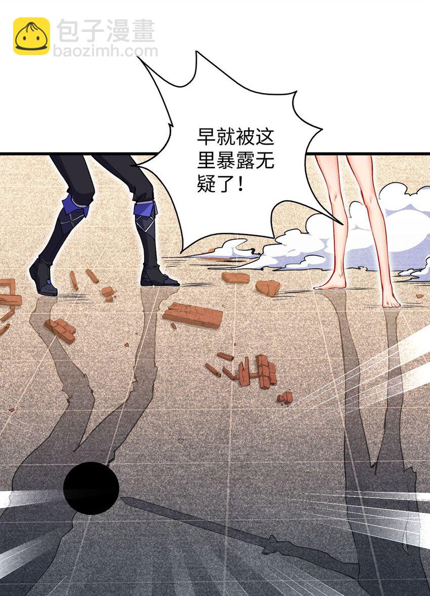 02 同样的攻击方式(1/2)-第2话