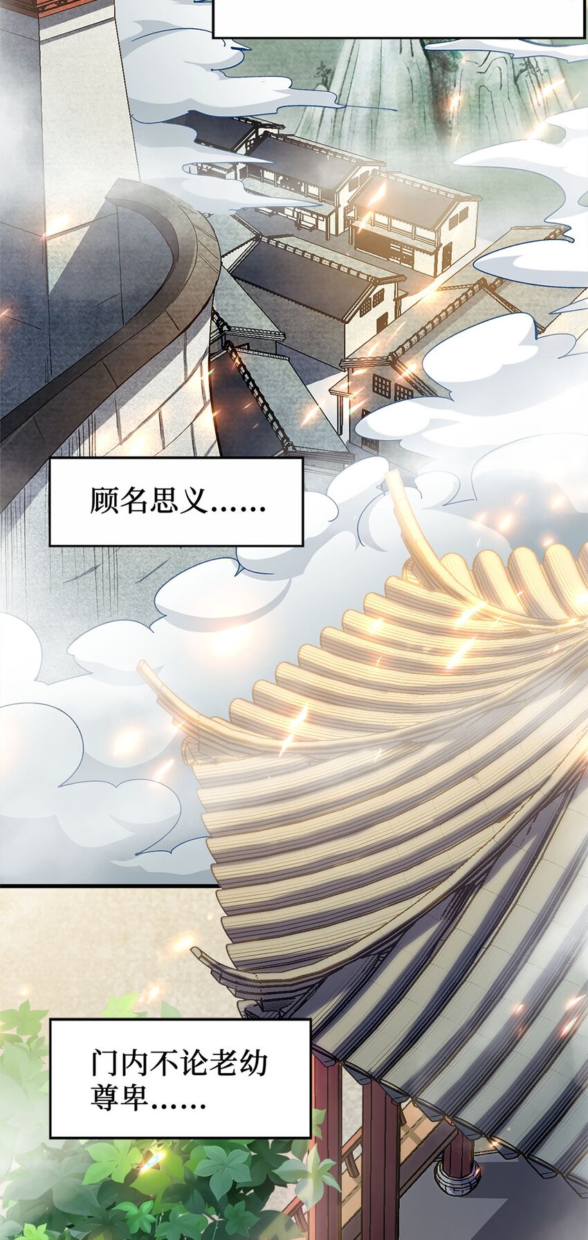 02 同样的攻击方式(1/2)-第2话