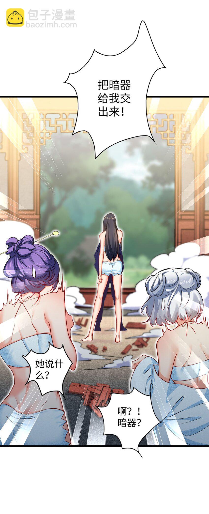 02 同样的攻击方式(1/2)-第2话