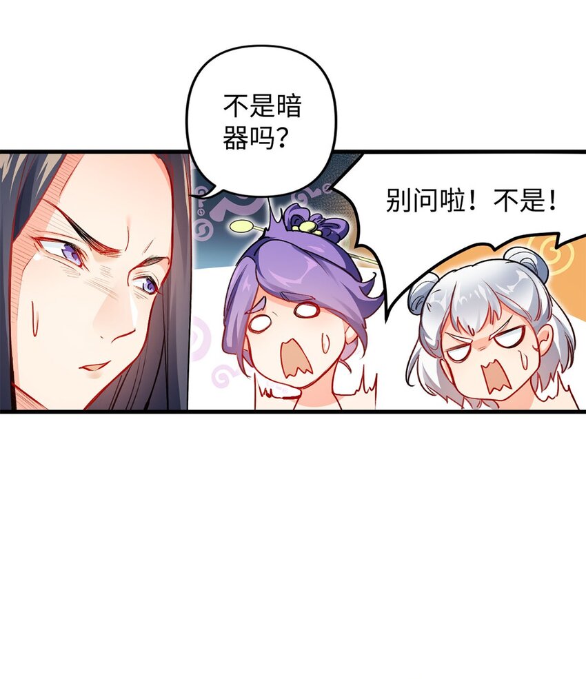 02 同样的攻击方式(1/2)-第2话