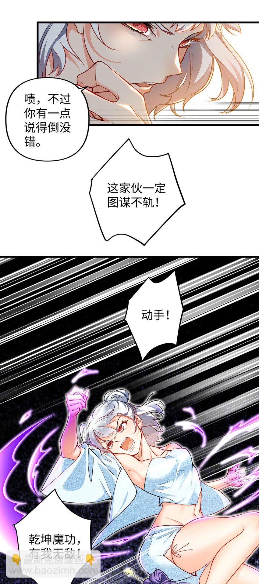 02 同样的攻击方式(1/2)-第2话