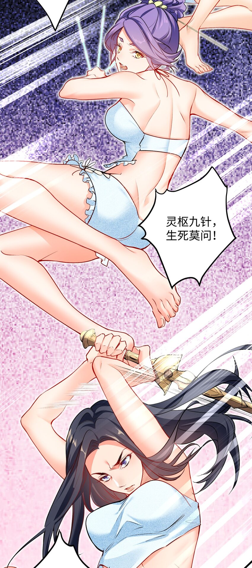 02 同样的攻击方式(1/2)-第2话