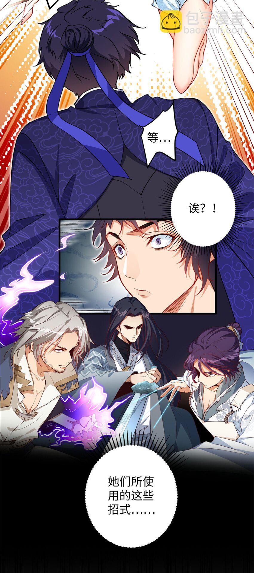 02 同样的攻击方式(1/2)-第2话