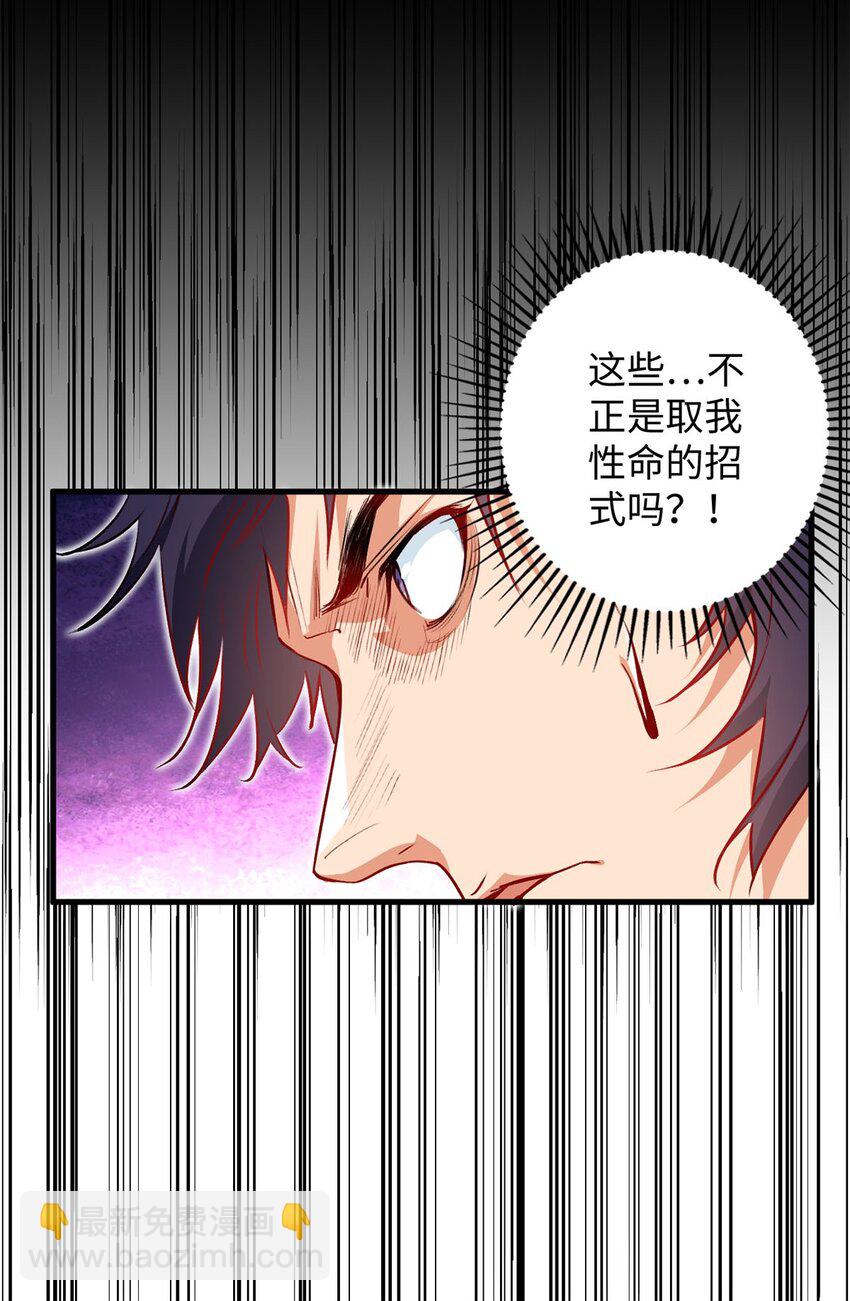 02 同样的攻击方式(1/2)-第2话