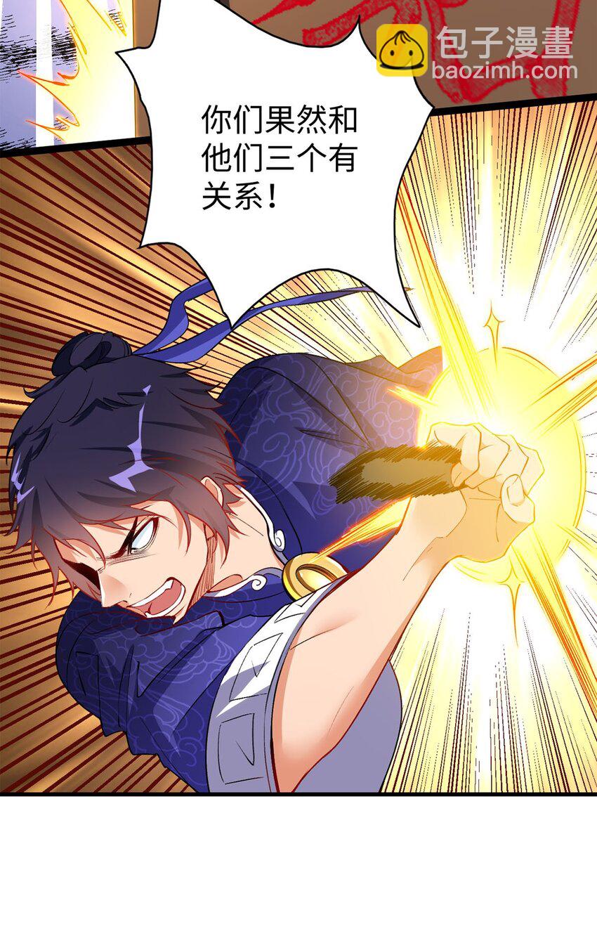 02 同样的攻击方式(1/2)-第2话