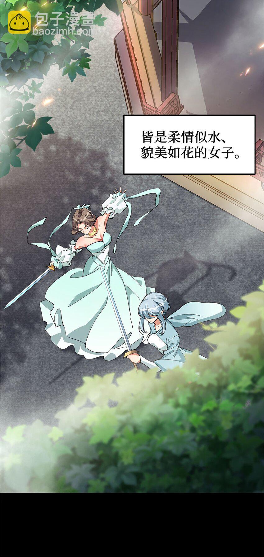 02 同样的攻击方式(1/2)-第2话