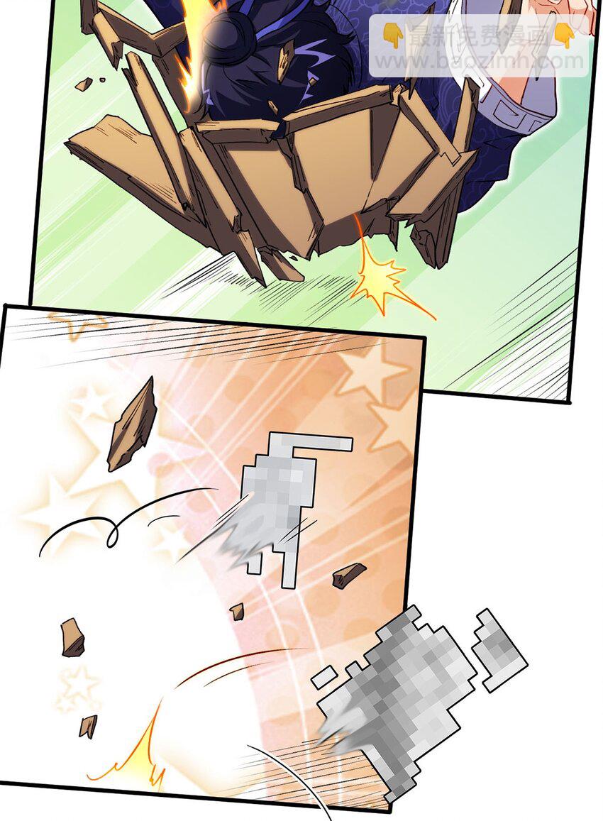 02 同样的攻击方式(1/2)-第2话