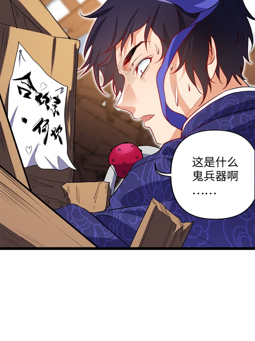 02 同样的攻击方式(1/2)-第2话