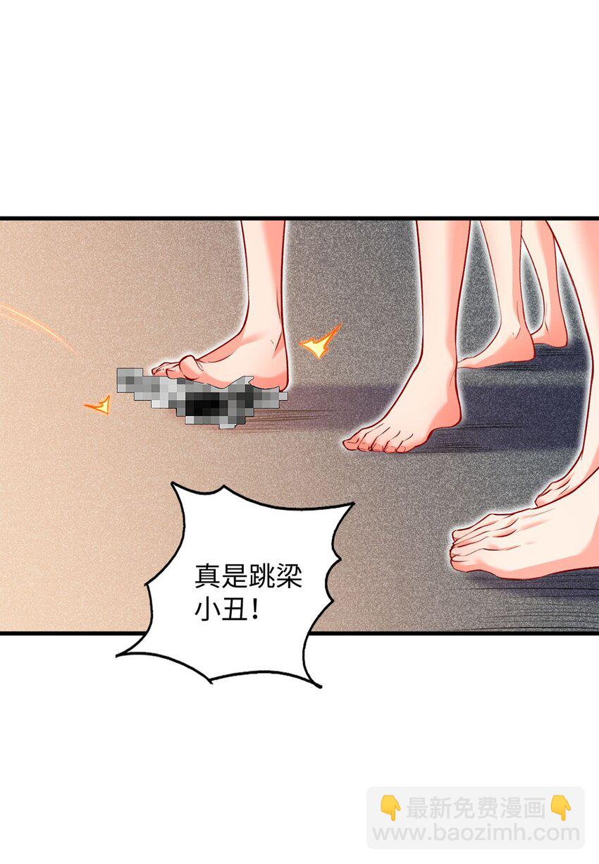 02 同样的攻击方式(1/2)-第2话