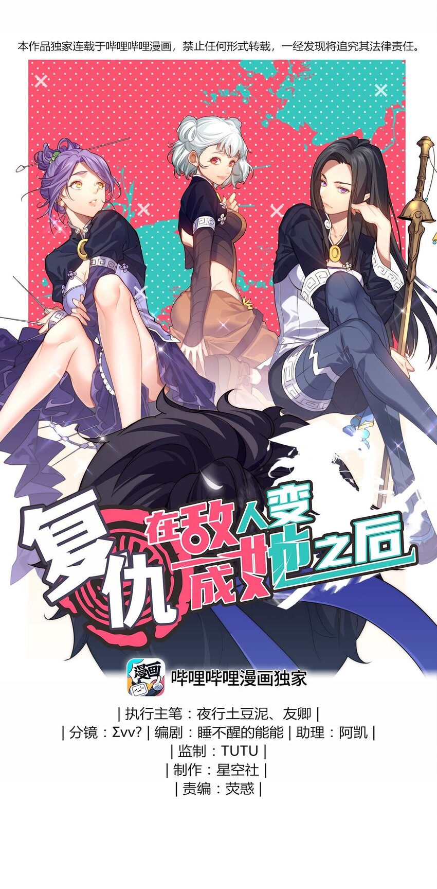 12 没错，郝坤就是&hellip;&hellip;！(1/2)-第12话